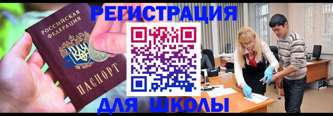 прописка законно в Бодайбо