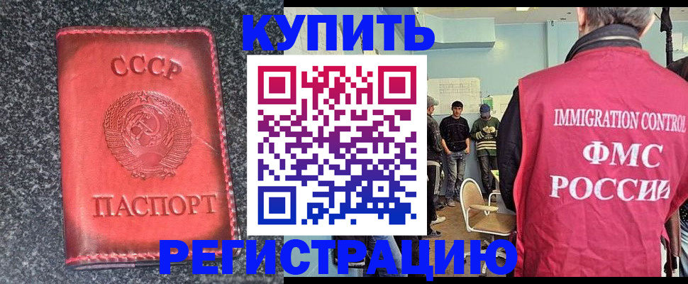 временная регистрация для школы в Бодайбо