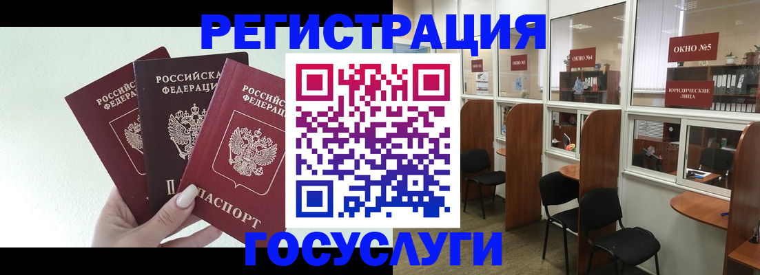 временная регистрация законно в Бодайбо