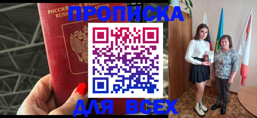 временная регистрация поиск в Бодайбо
